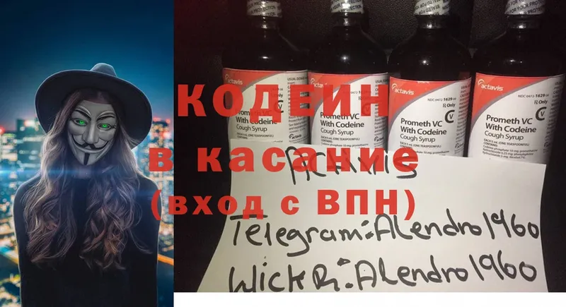 Кодеиновый сироп Lean напиток Lean (лин)  закладка  маркетплейс наркотические препараты  Ревда 