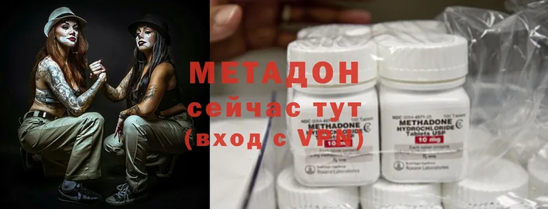 Метадон methadone  Ревда 